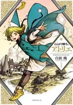 Witch Hat Atelier manga oku