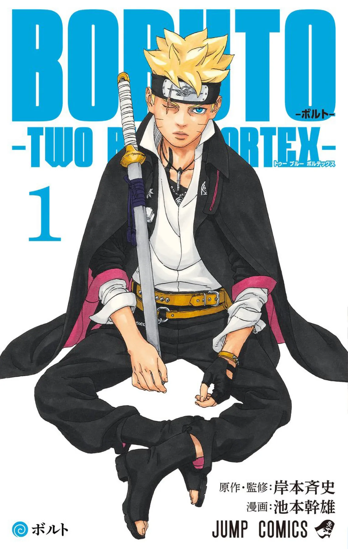 Boruto : Two Blue Vortex manga oku